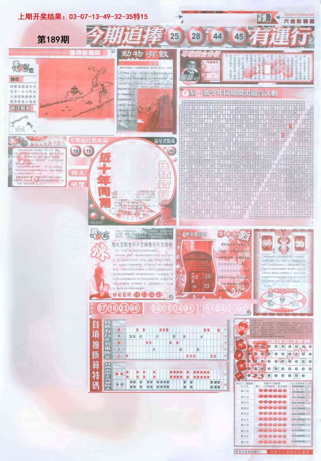 加载中……