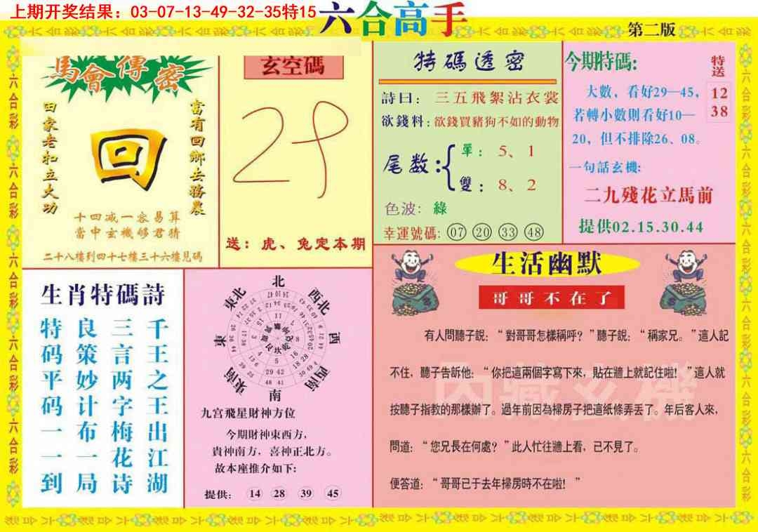 加载中……