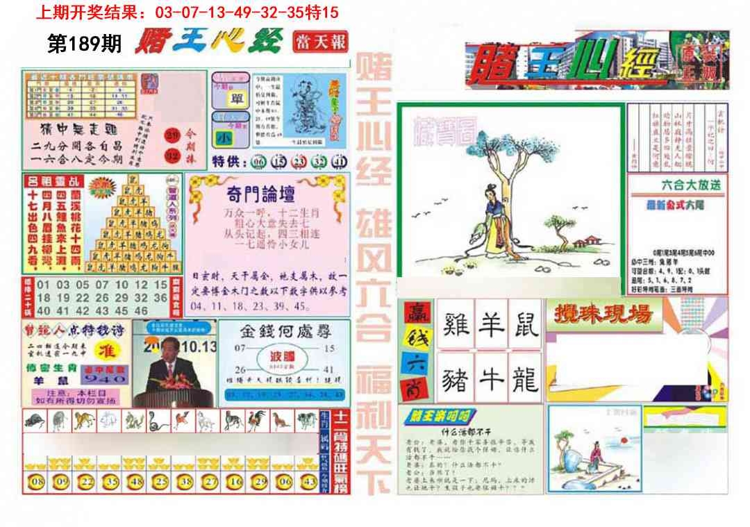 加载中……
