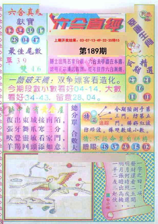 加载中……