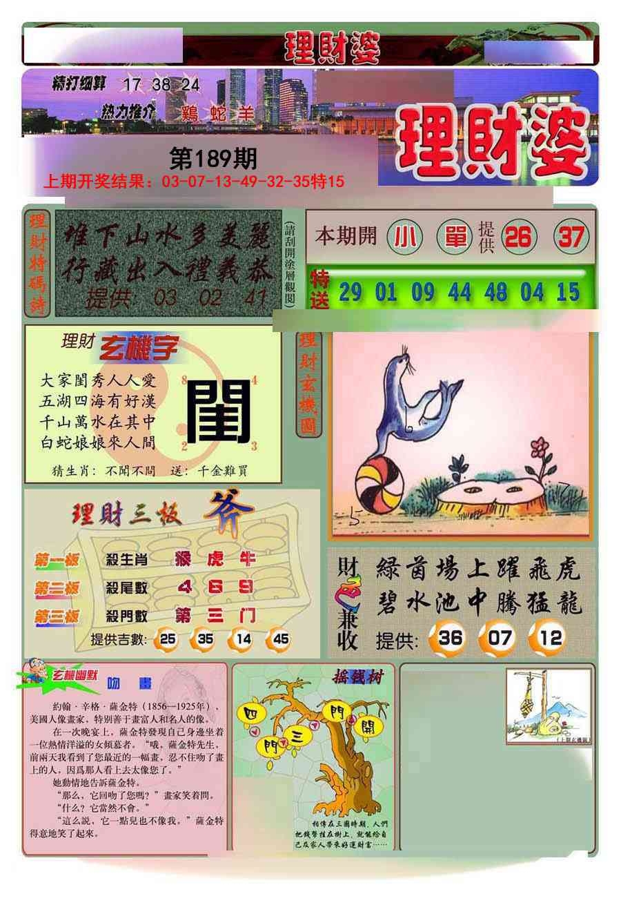 加载中……