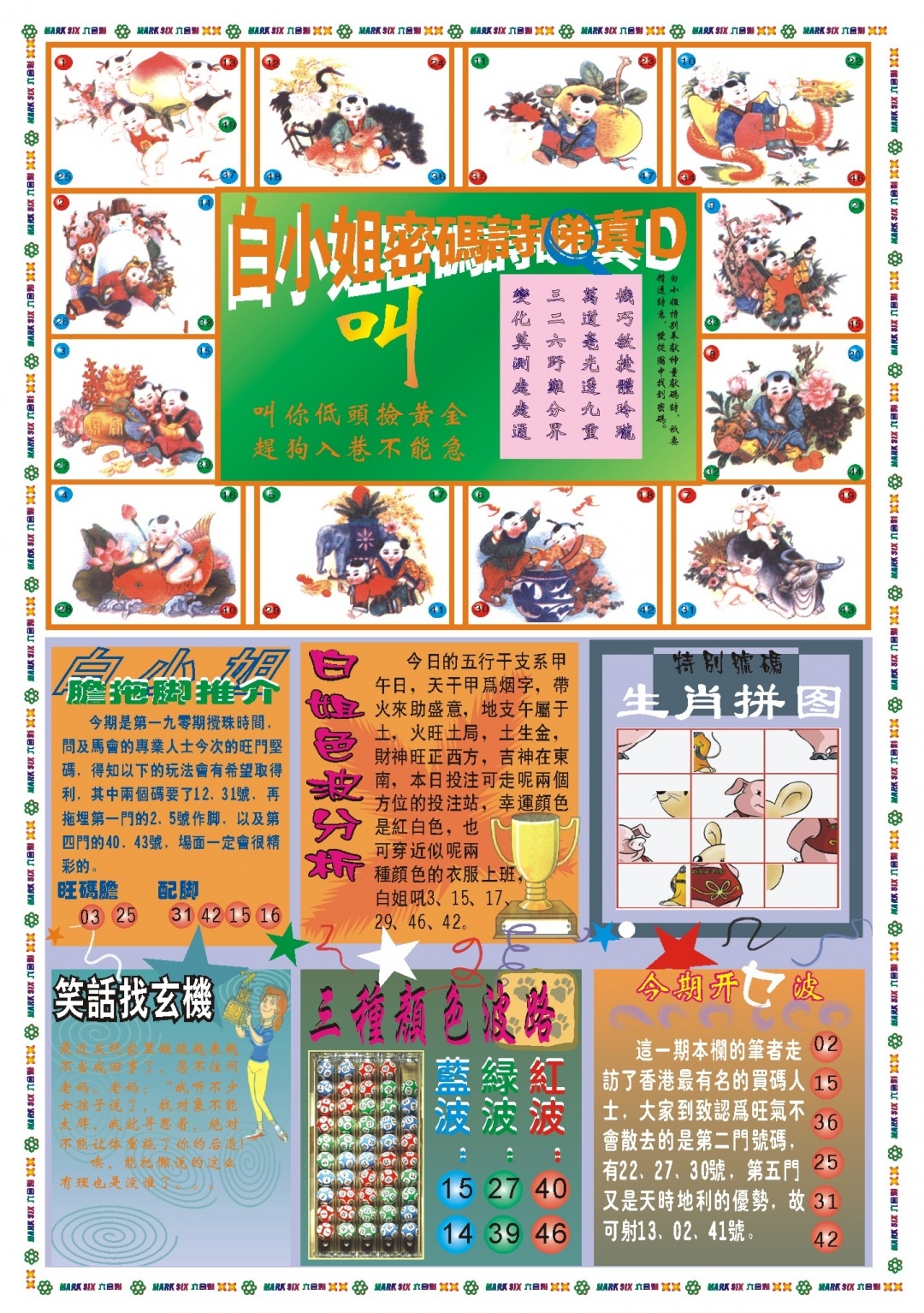 加载中……