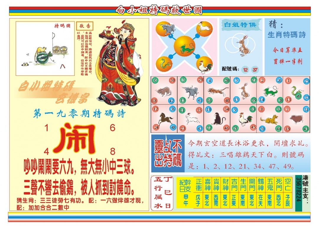 加载中……