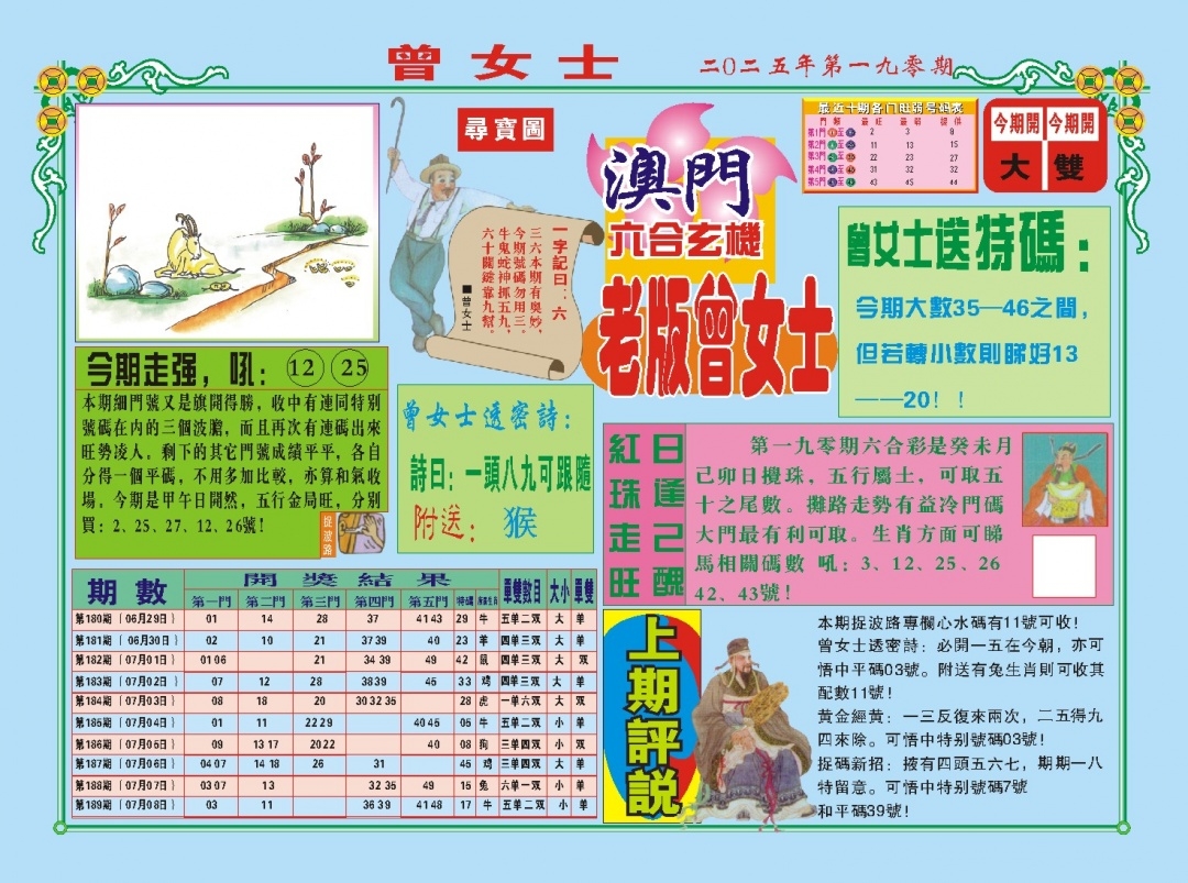 加载中……