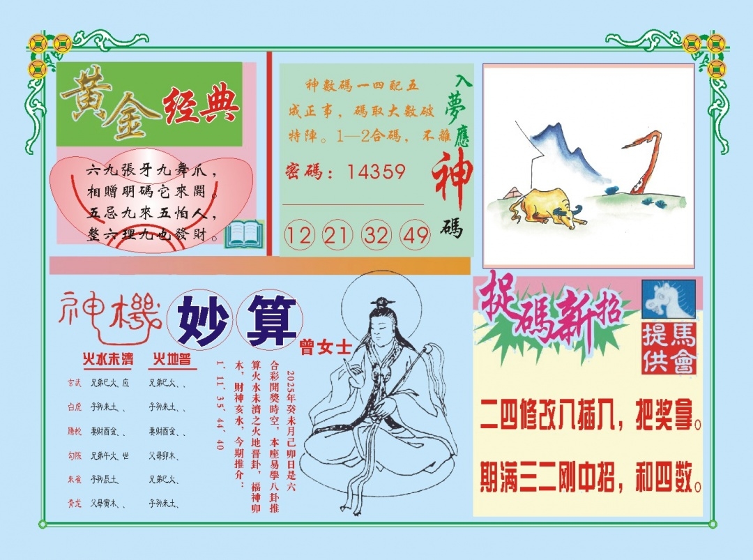 加载中……