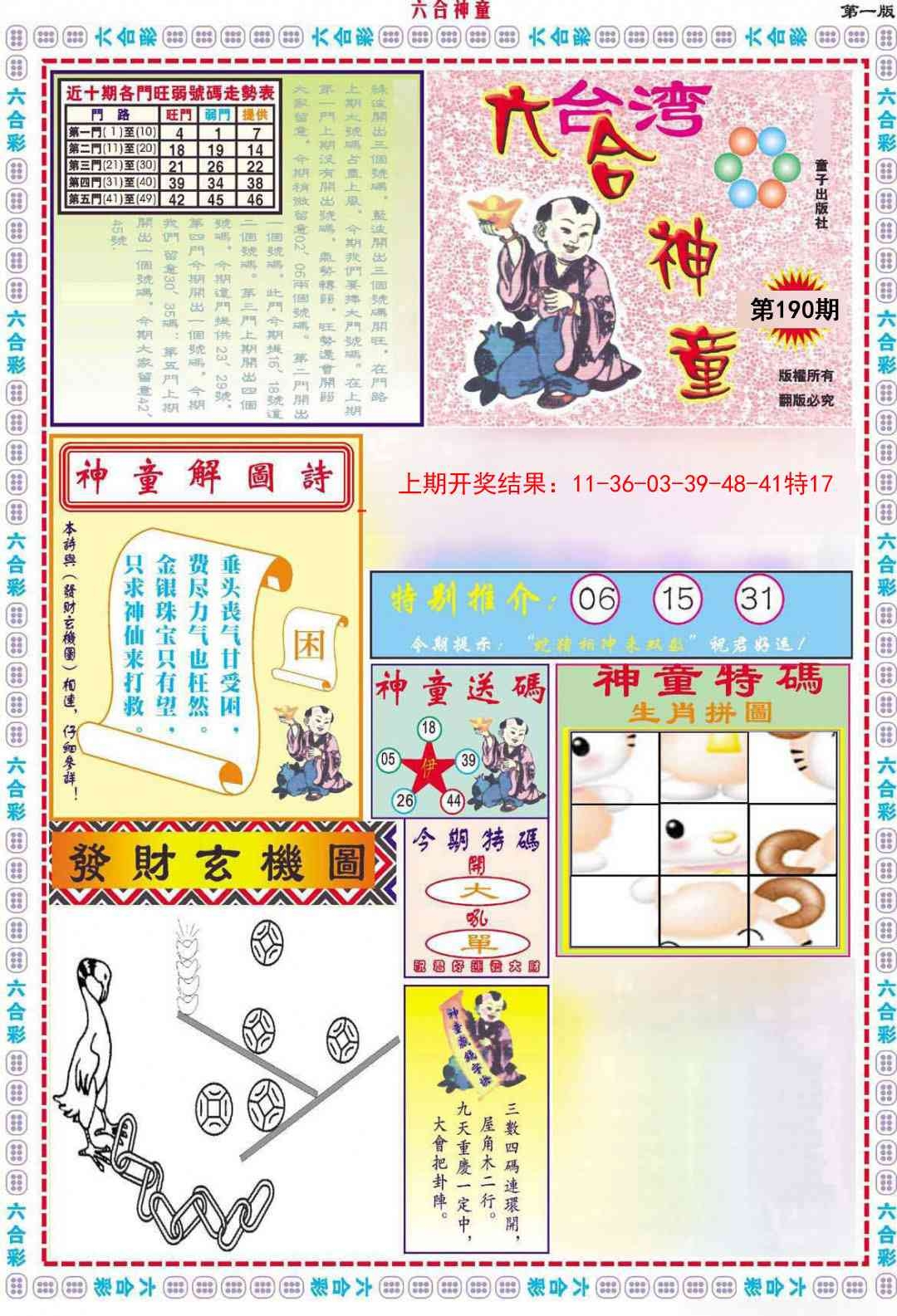 加载中……