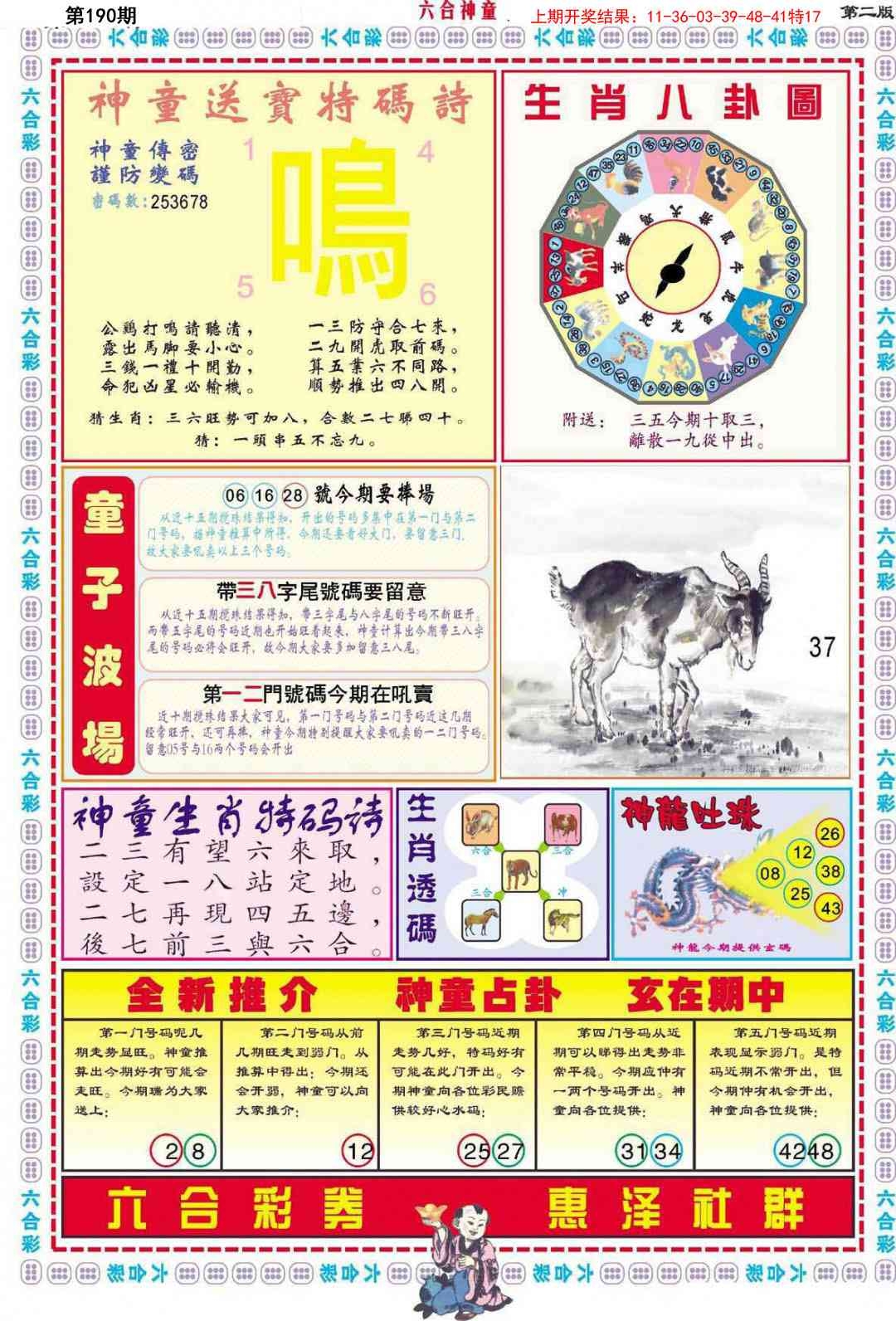 加载中……