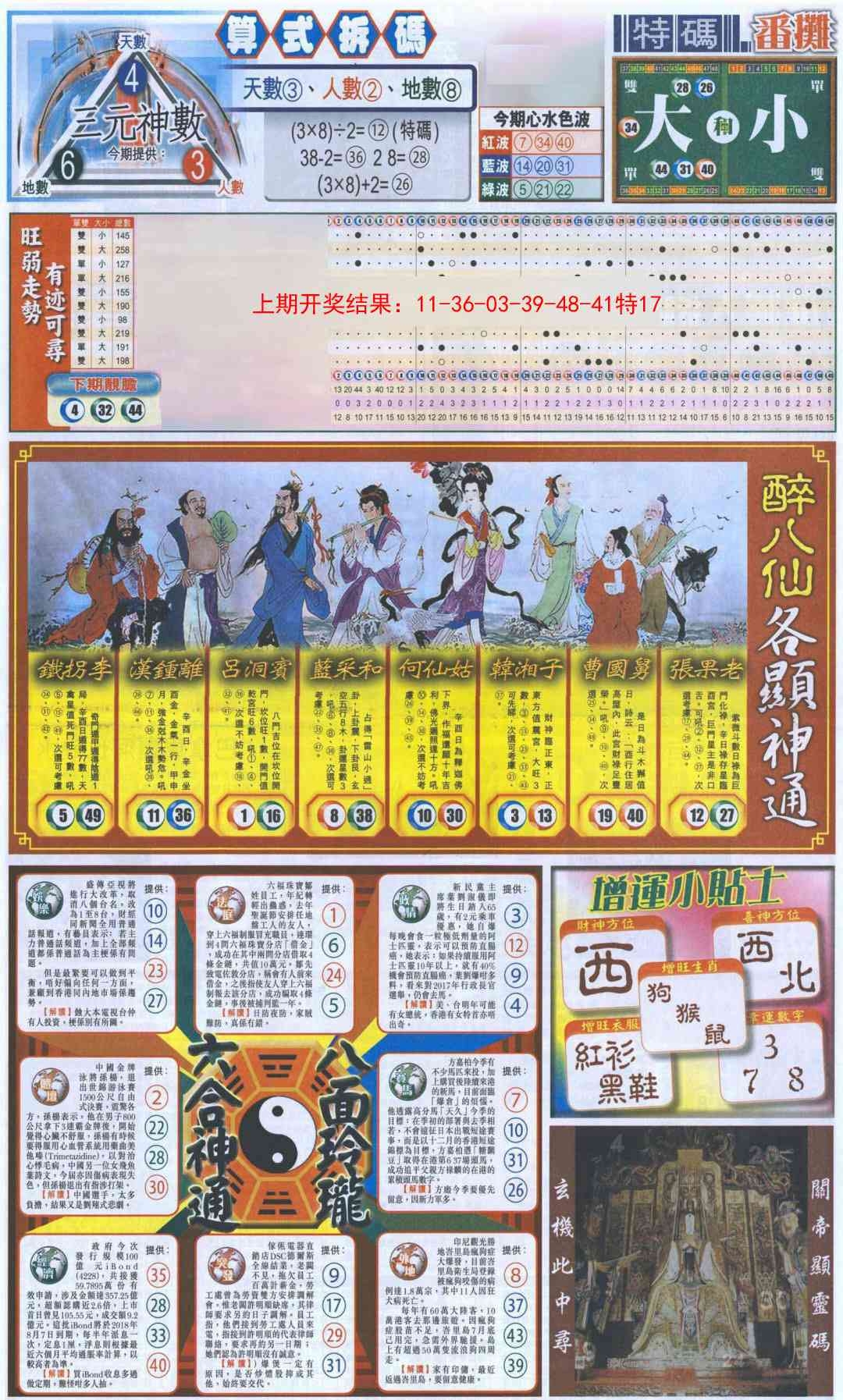 加载中……