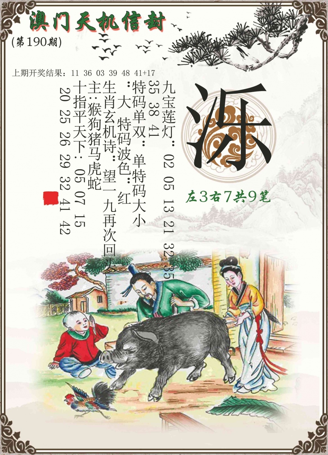 加載中……