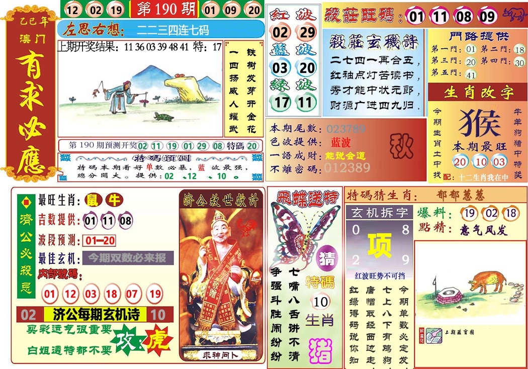 加载中……