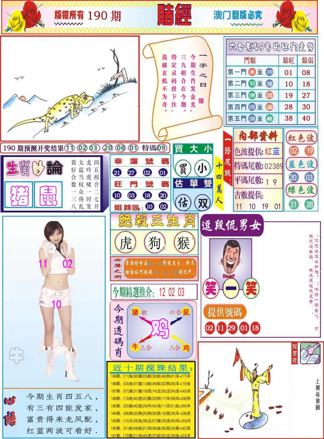 加载中……