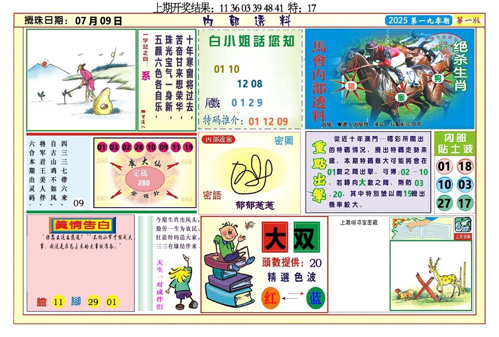 加载中……