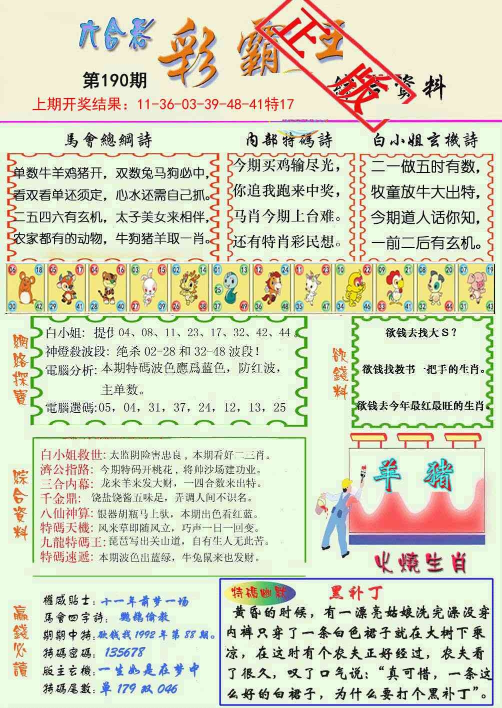 加载中……