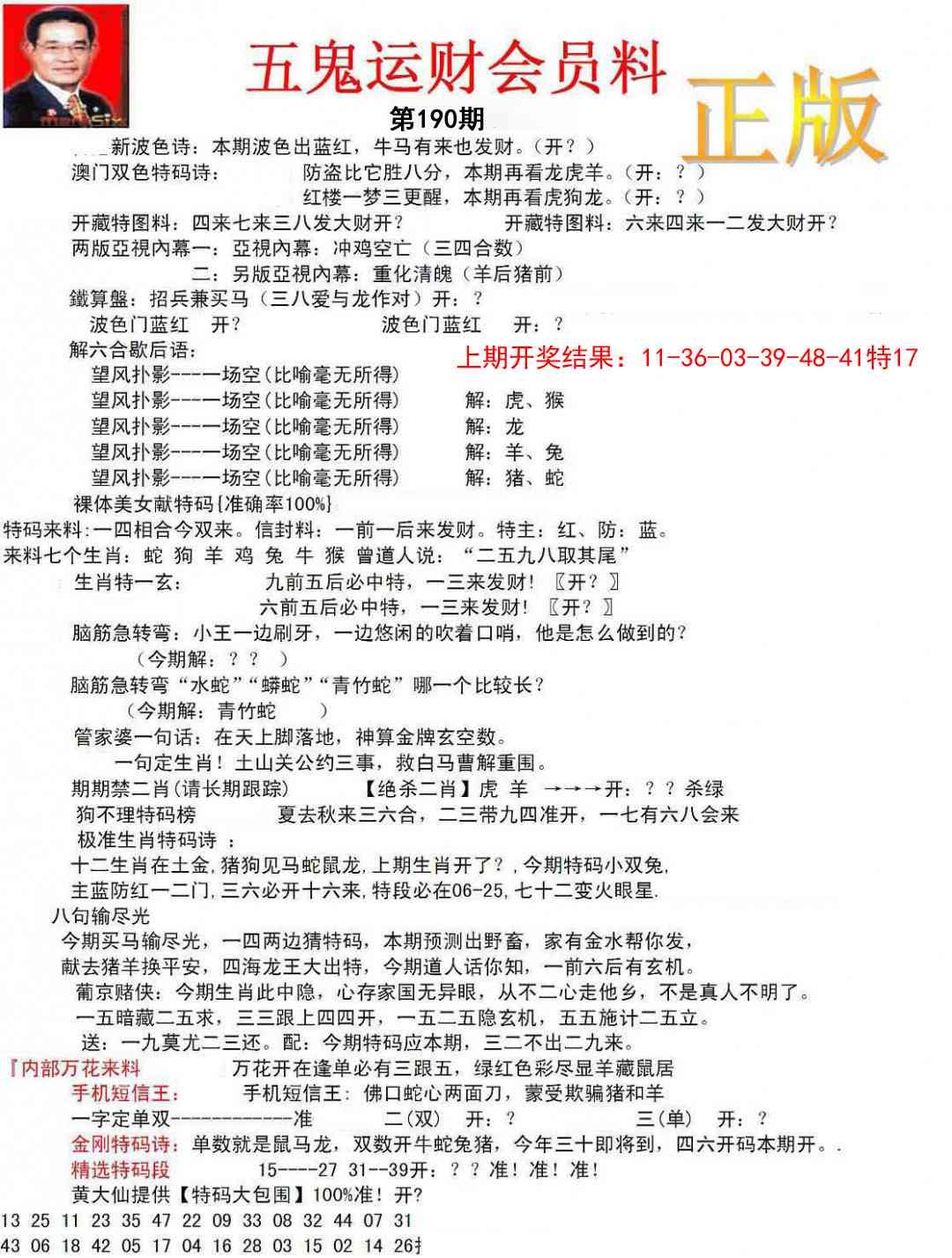 加载中……