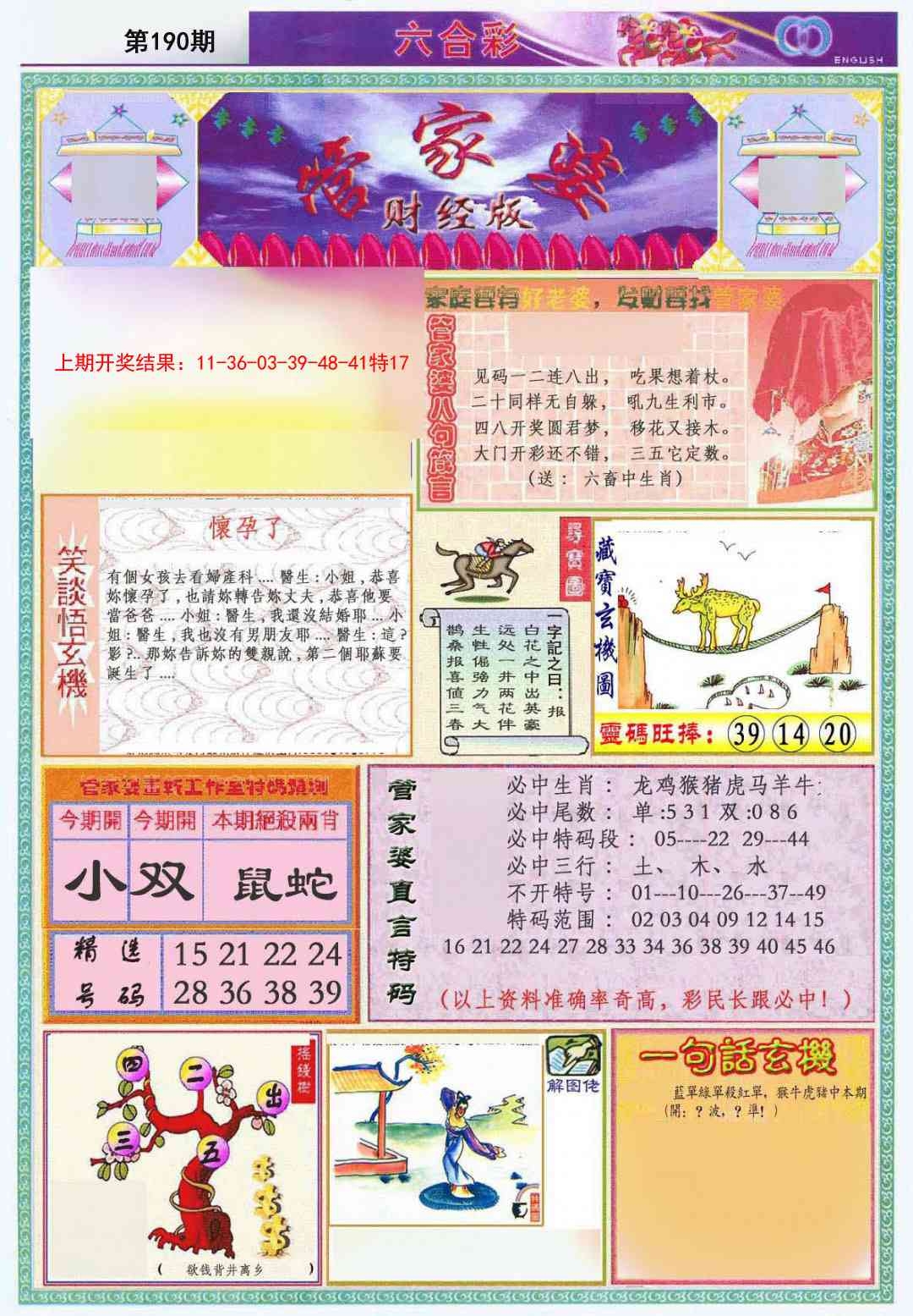 加载中……