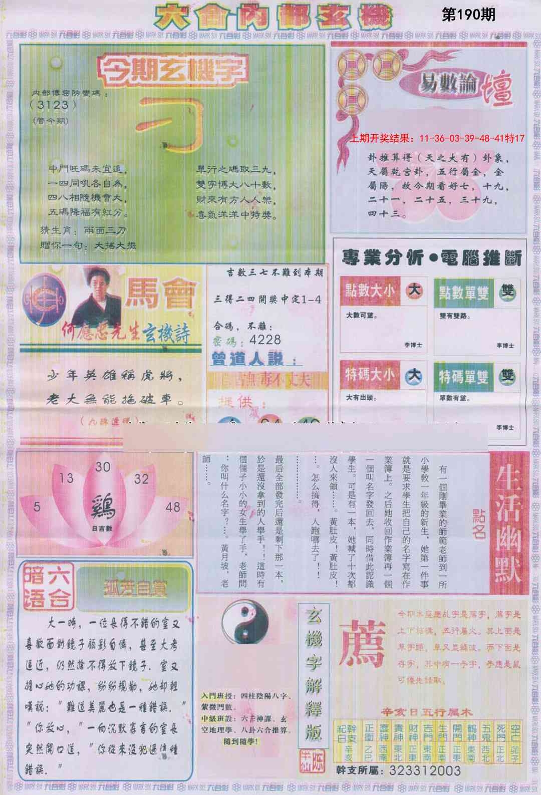 加载中……