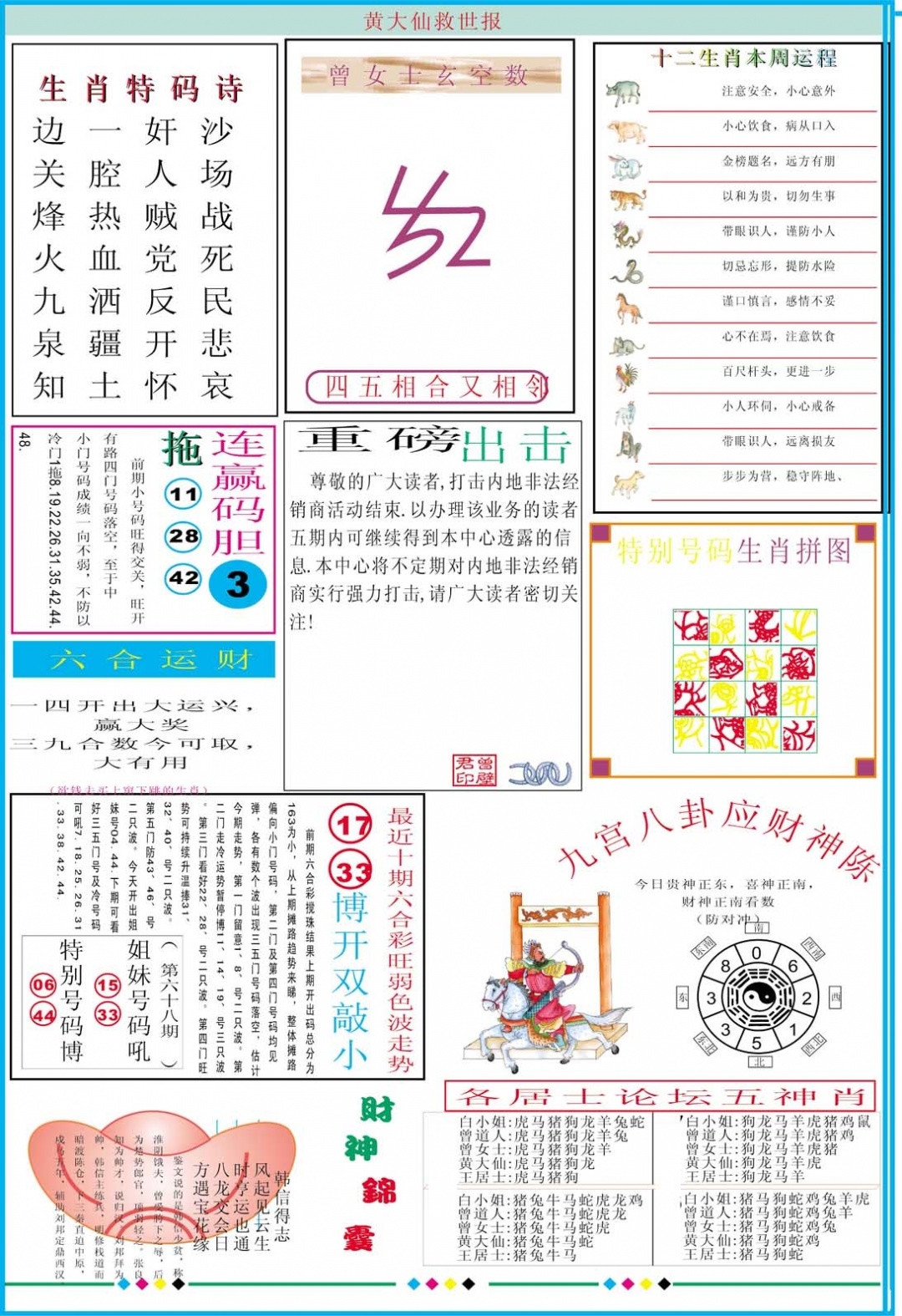 加载中……