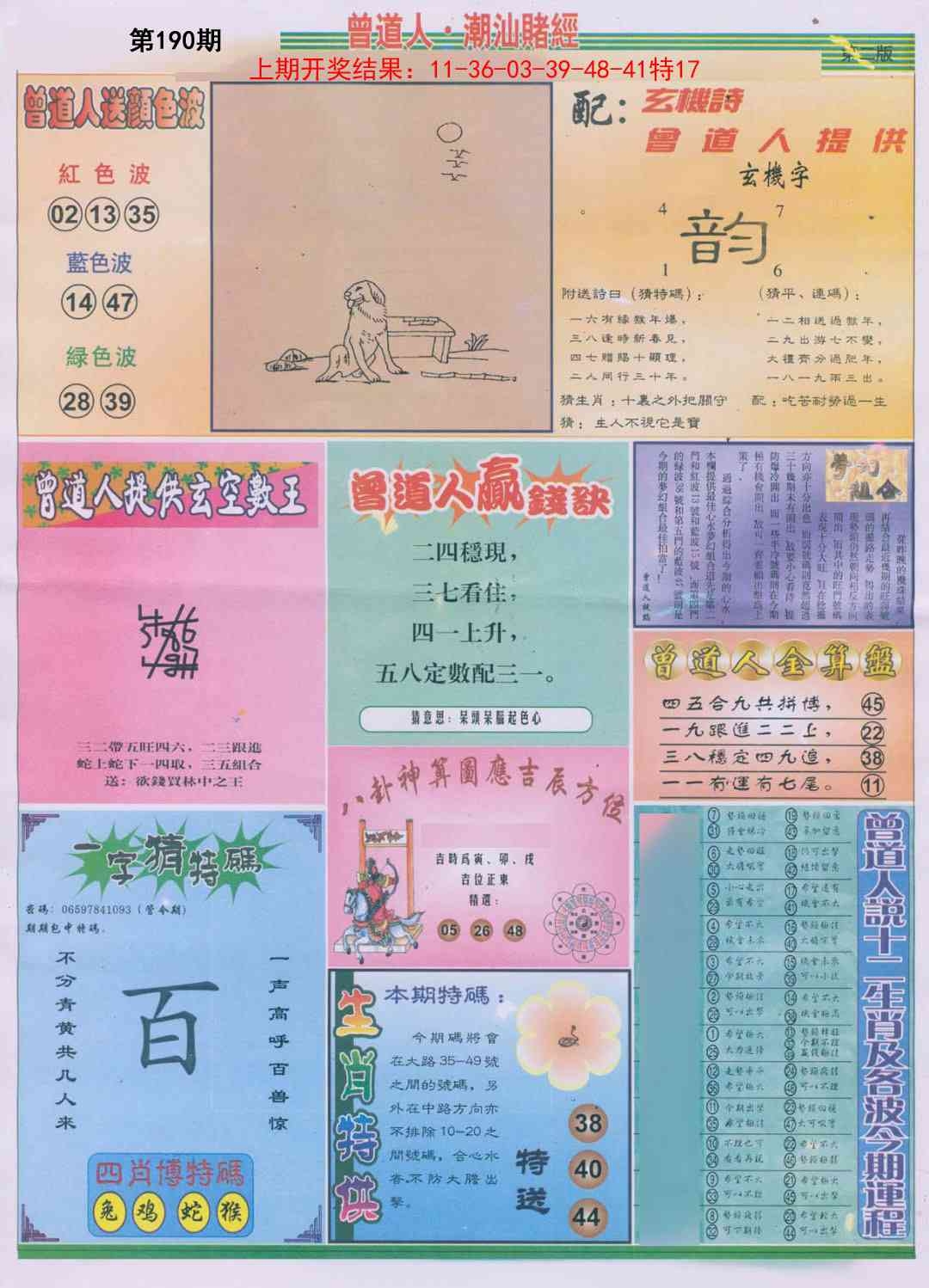 加载中……