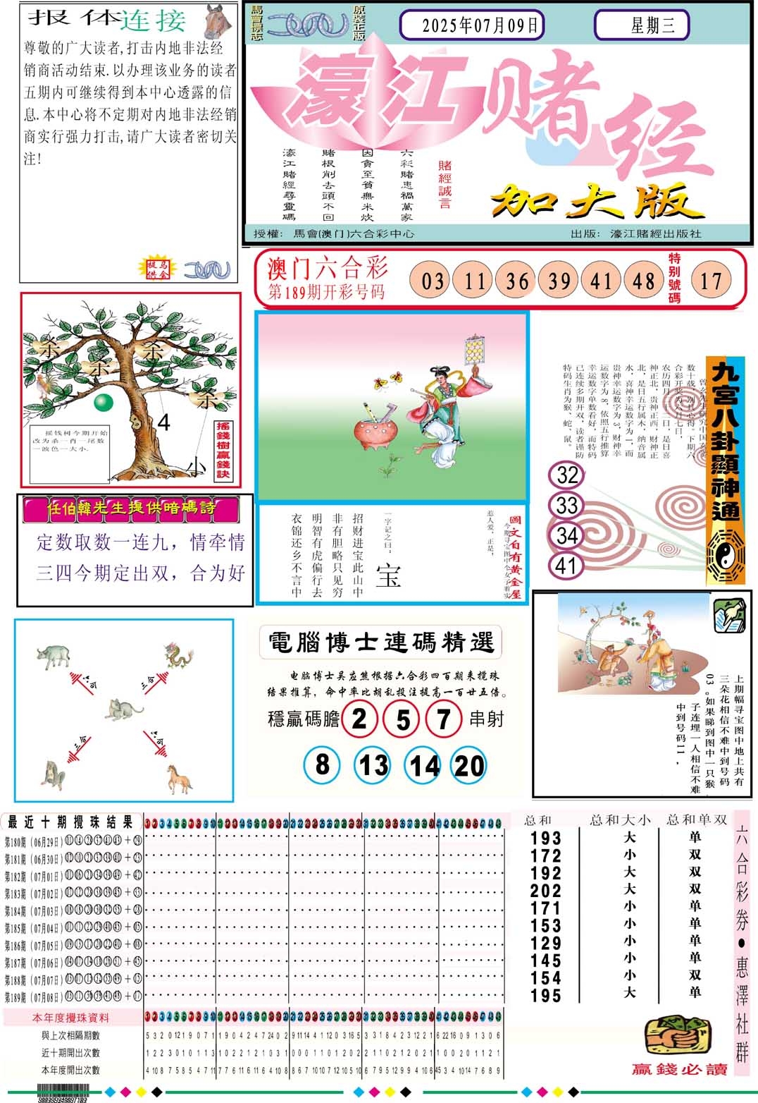 加载中……