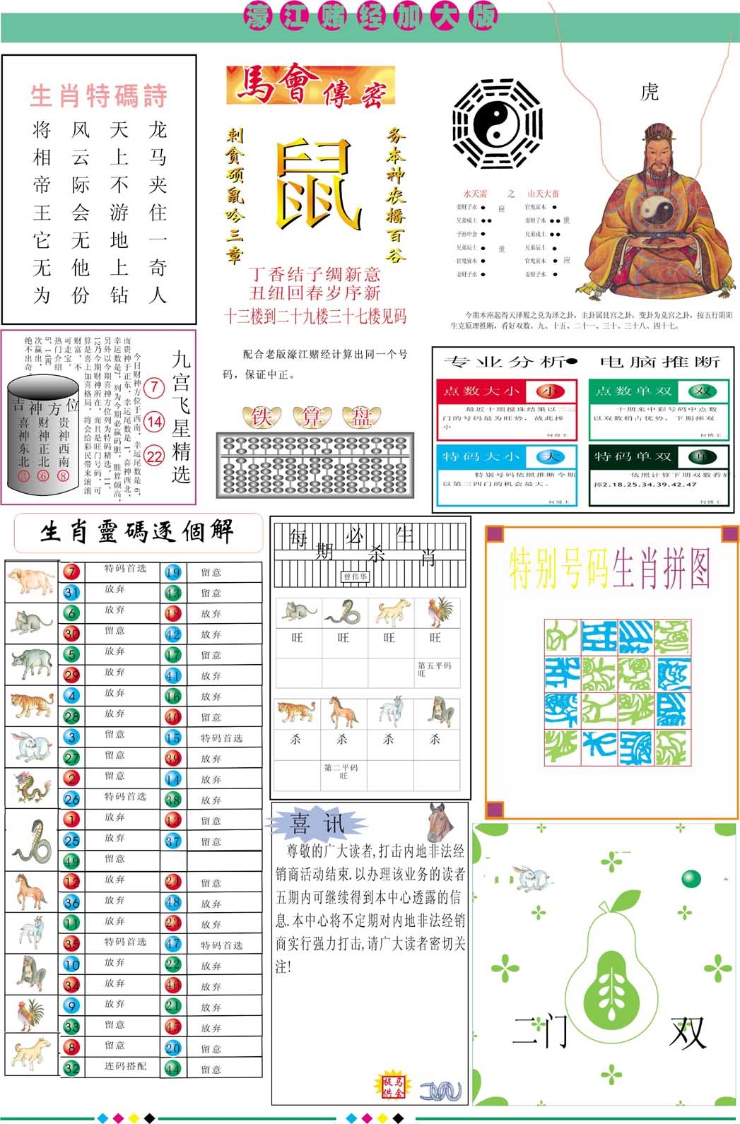 加载中……