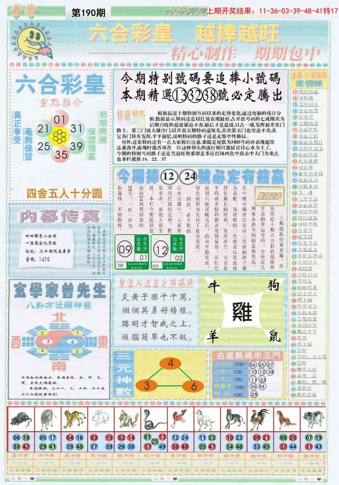 加载中……