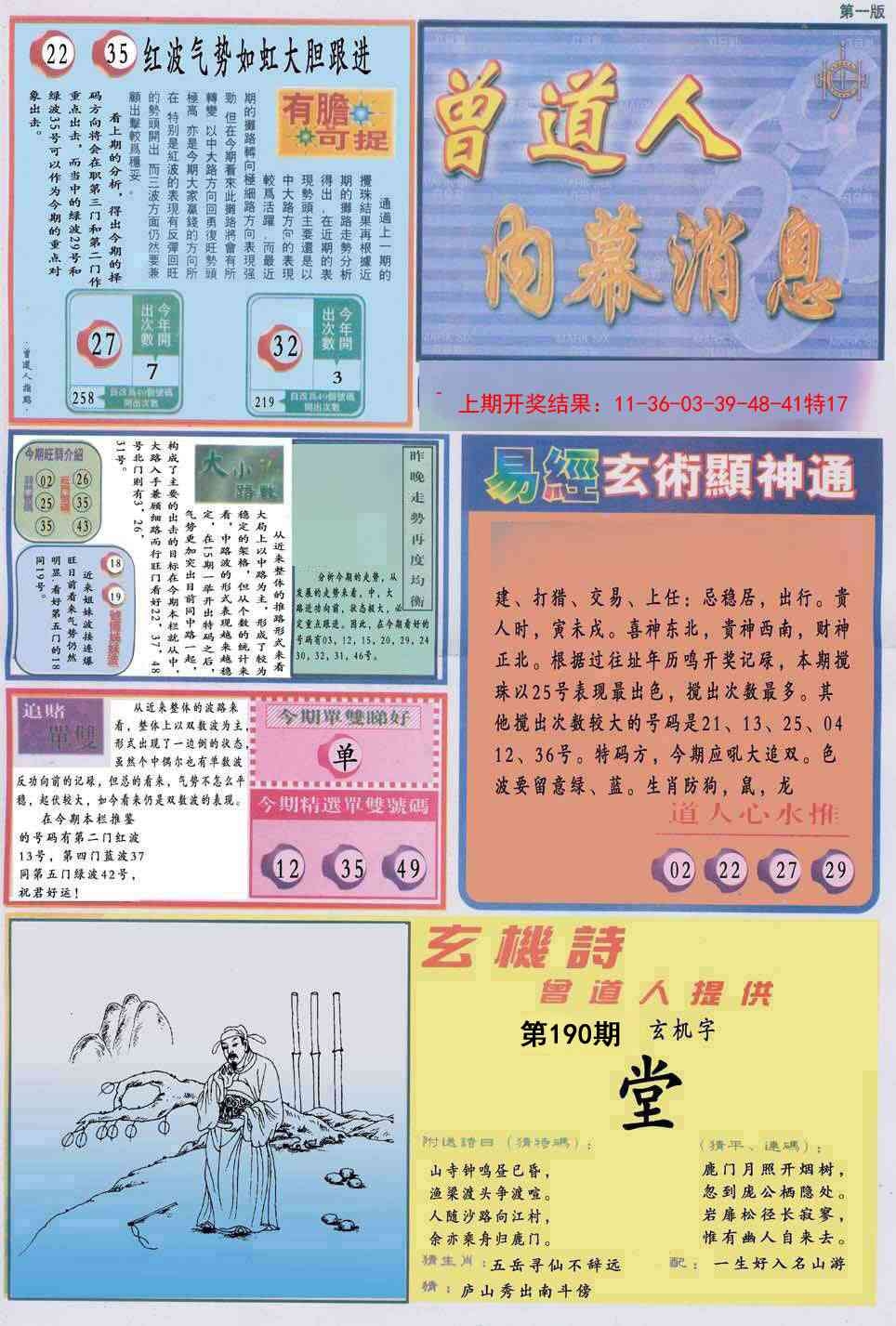 加载中……