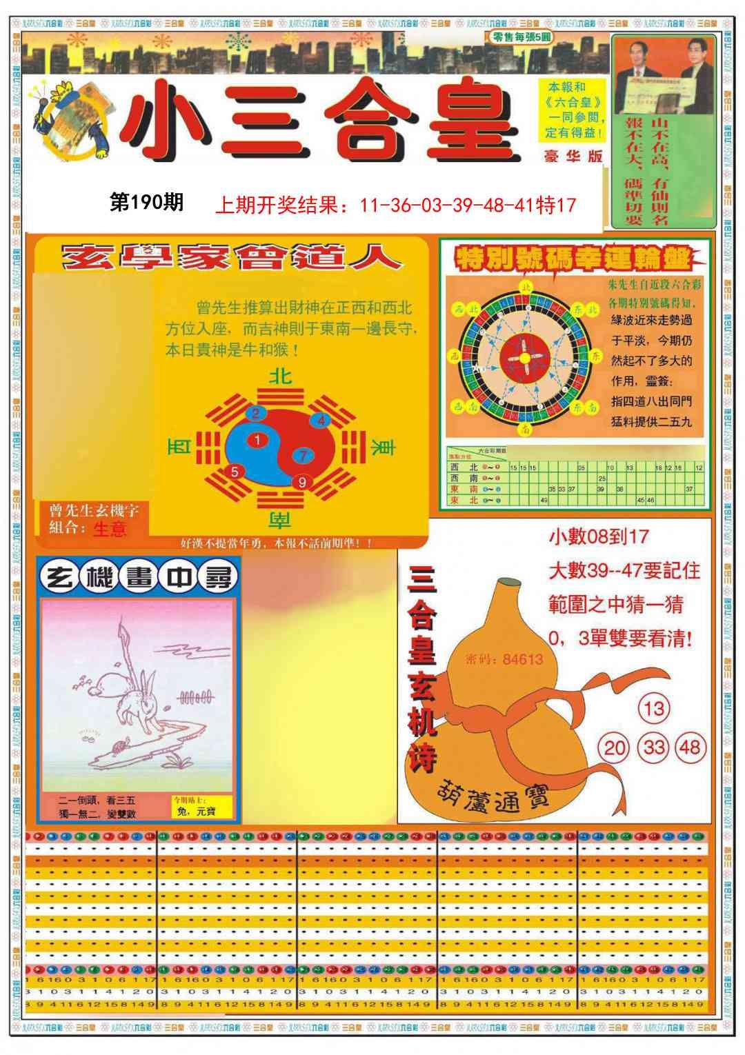 加载中……
