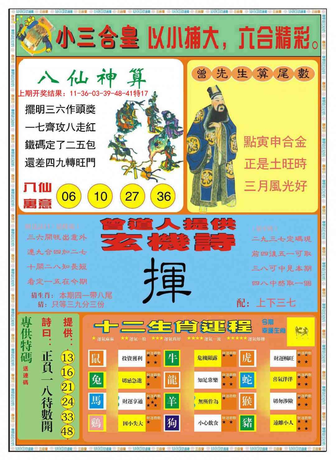 加载中……