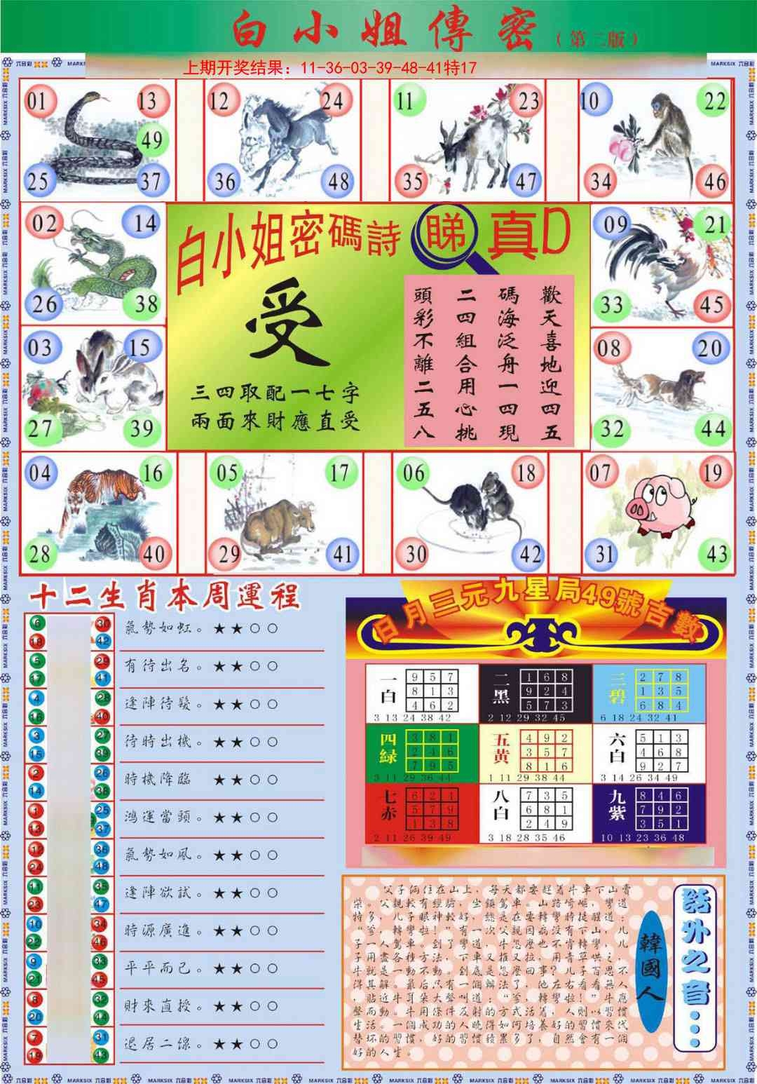 加载中……