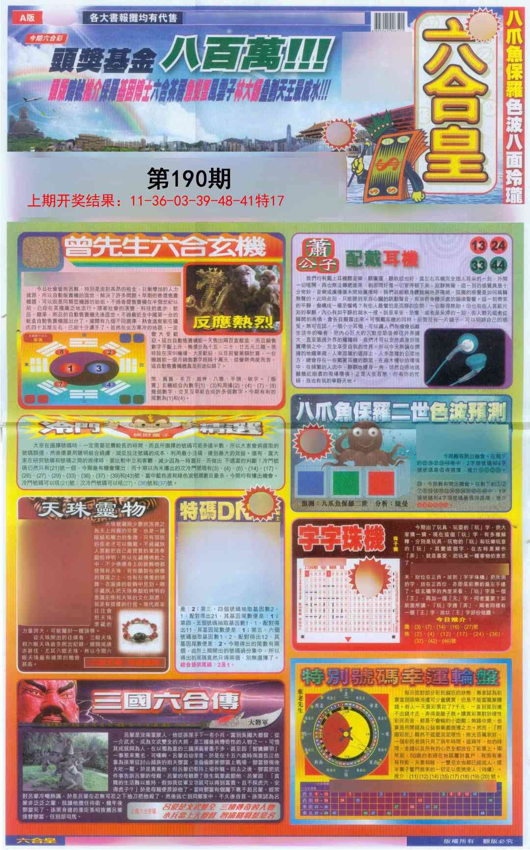 加载中……