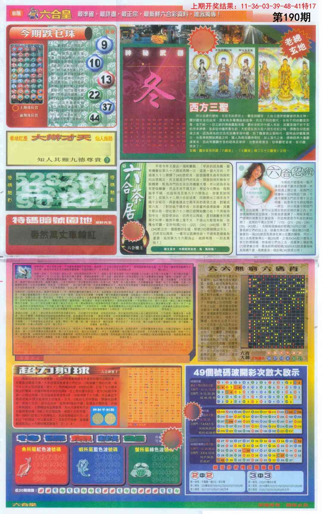 加载中……