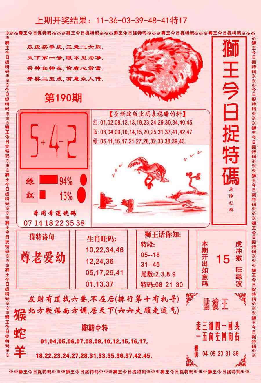加载中……