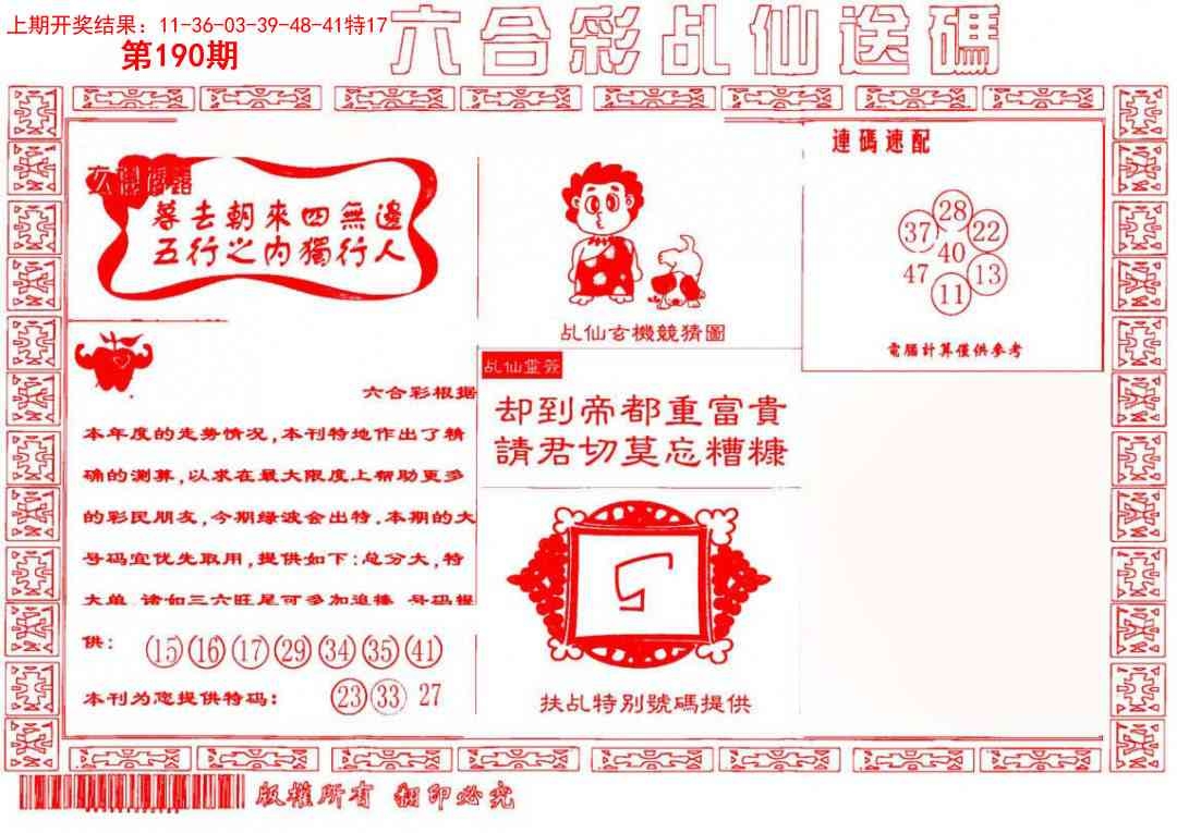 加载中……