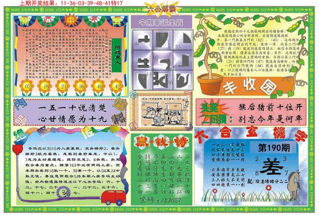 加载中……