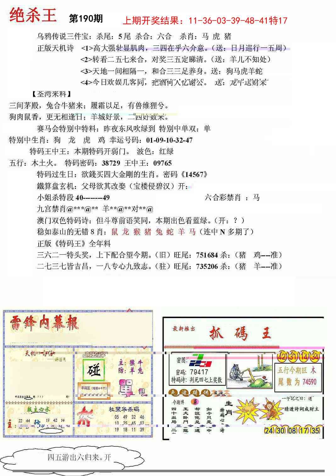 加载中……