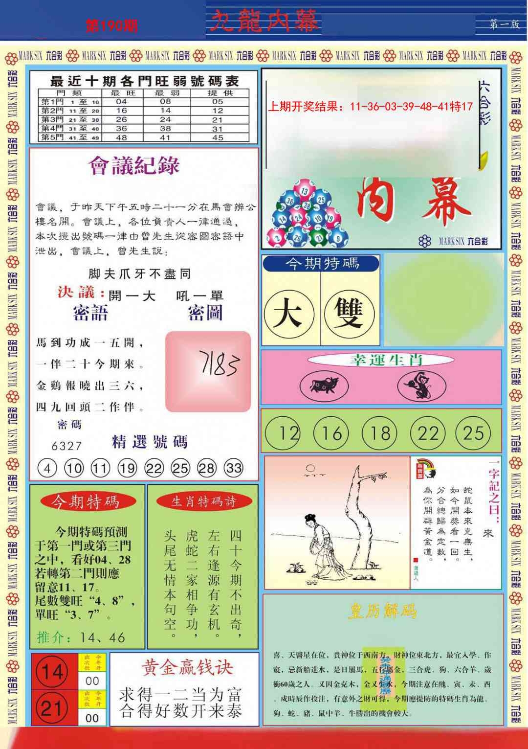 加载中……