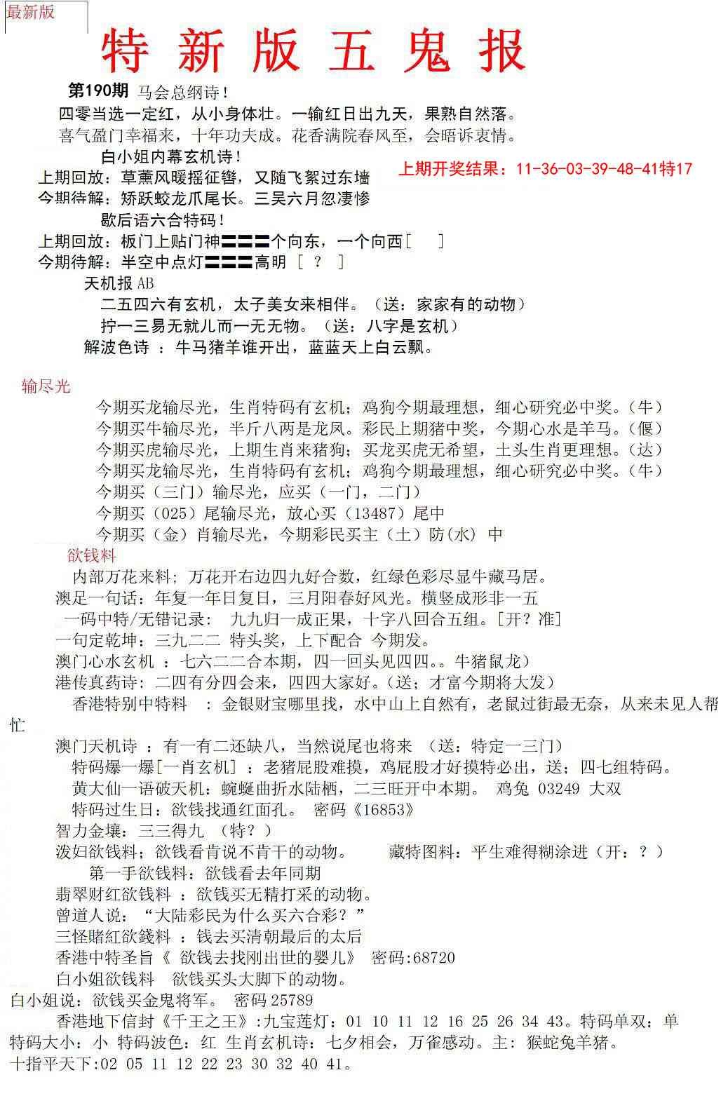 加载中……