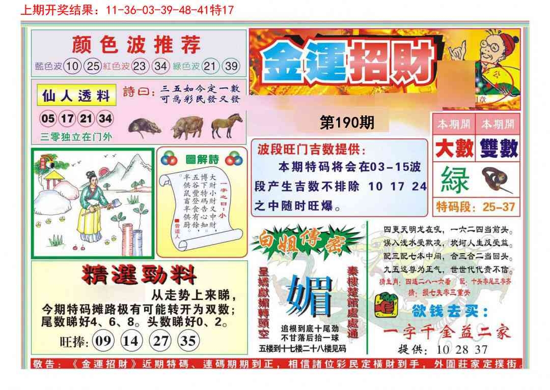 加载中……