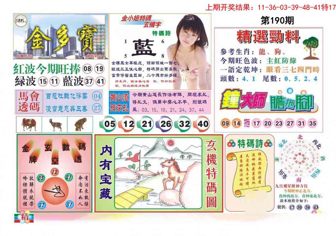 加载中……