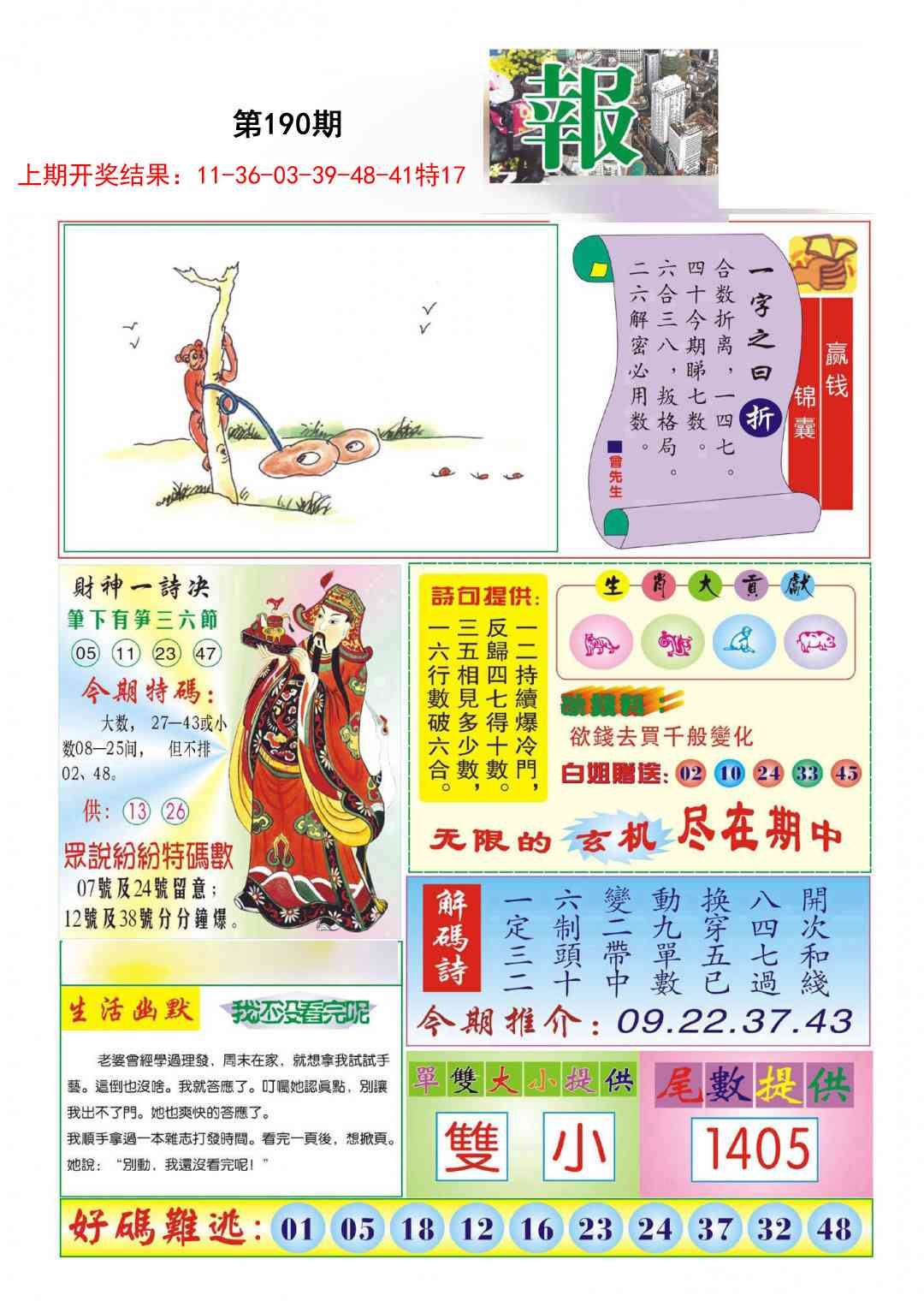 加载中……