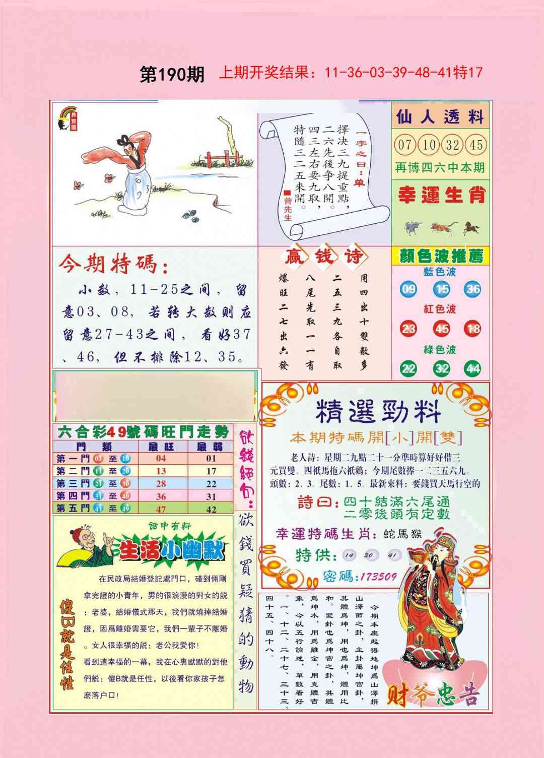 加载中……