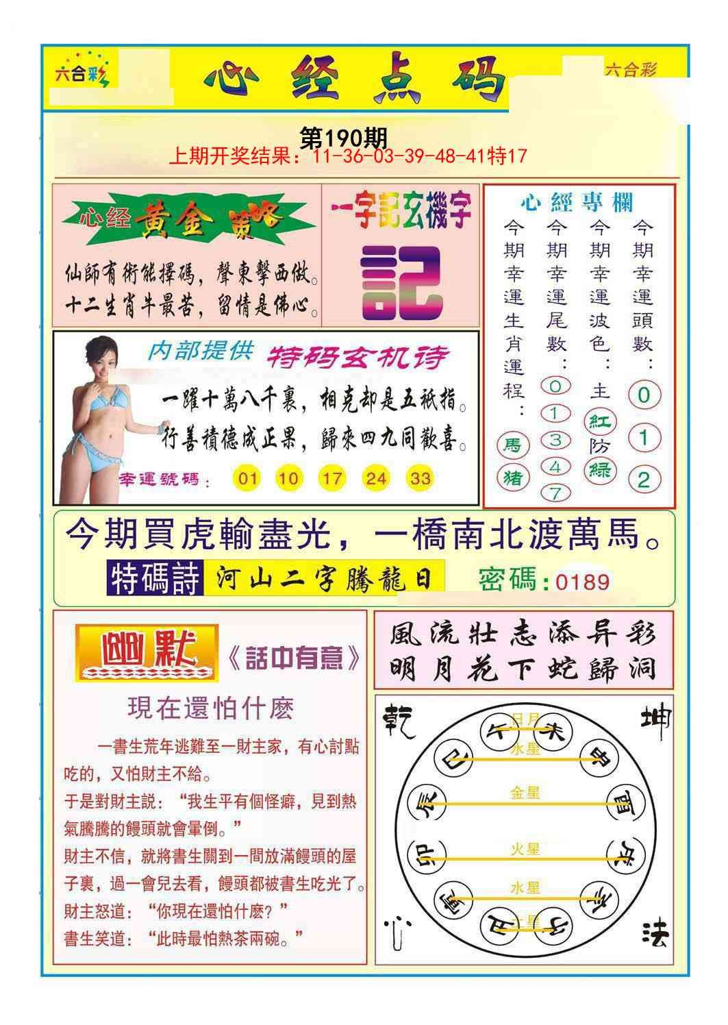 加載中……