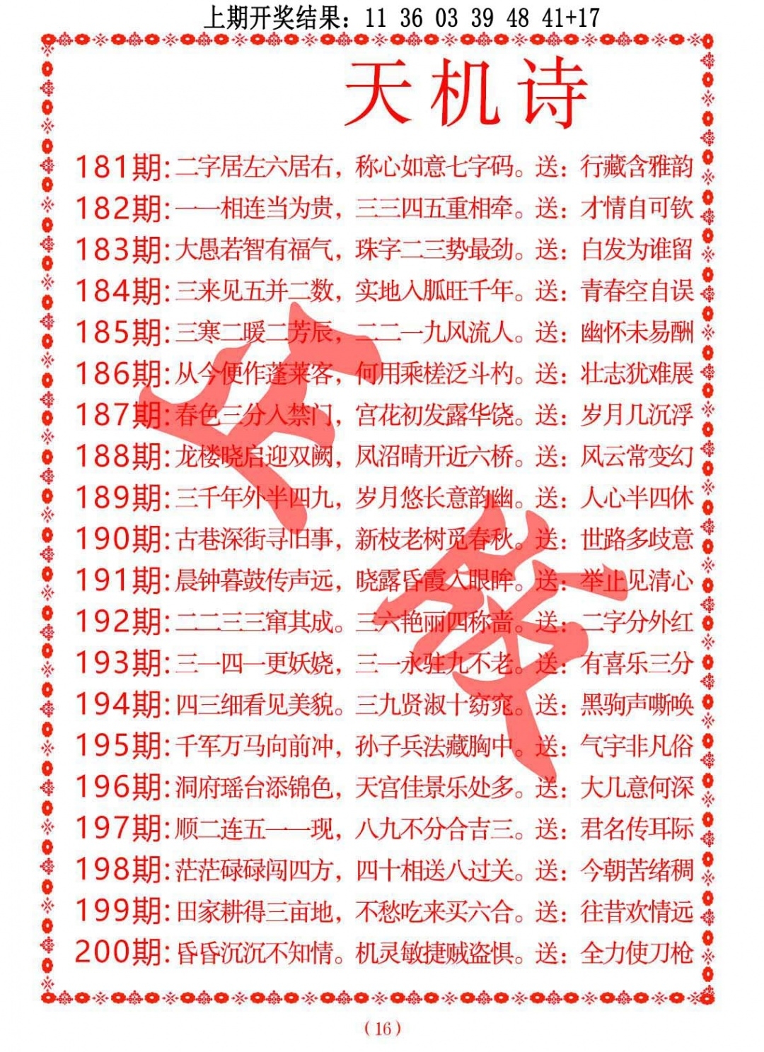 加载中……