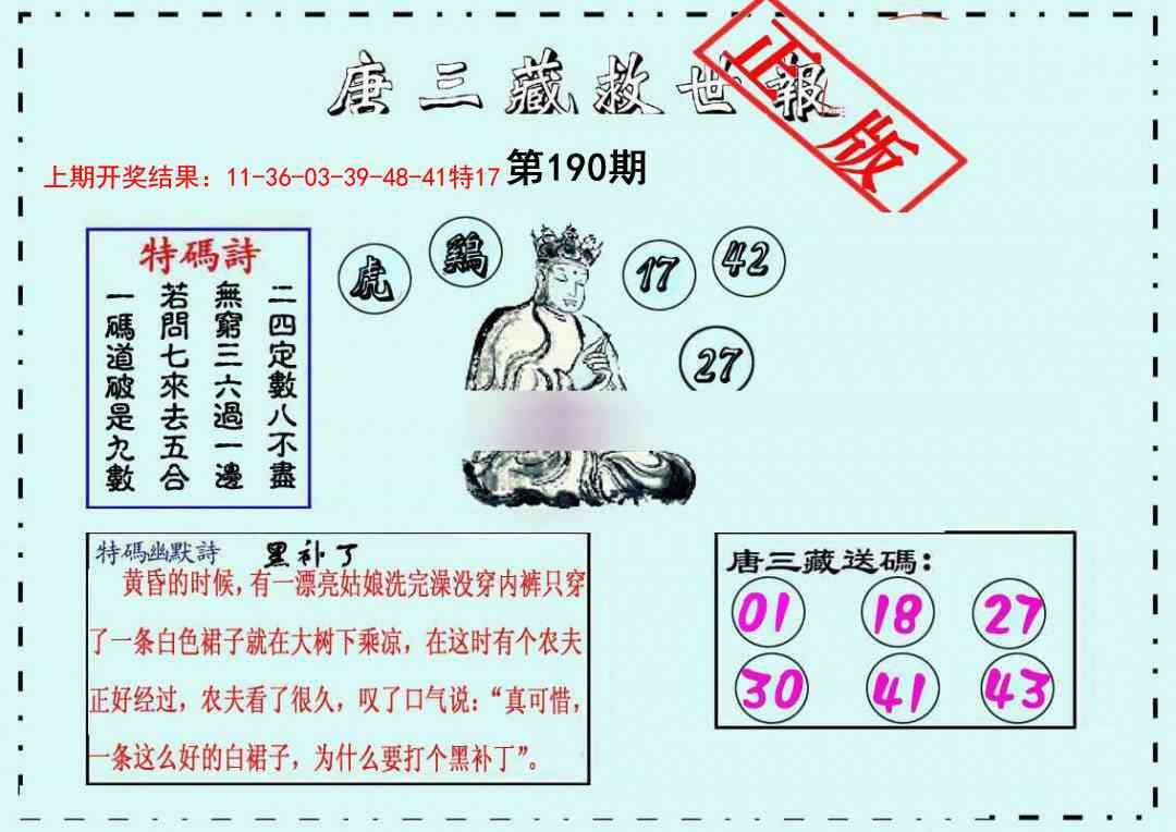 加載中……