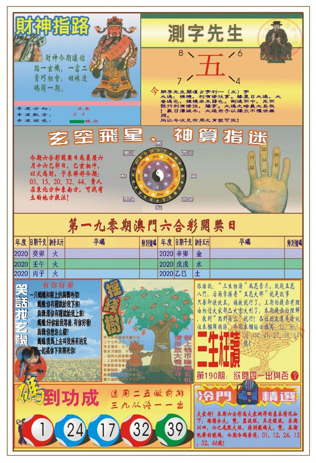 加载中……