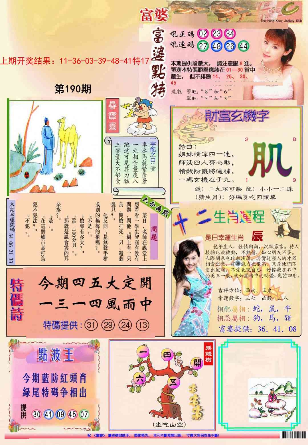 加载中……
