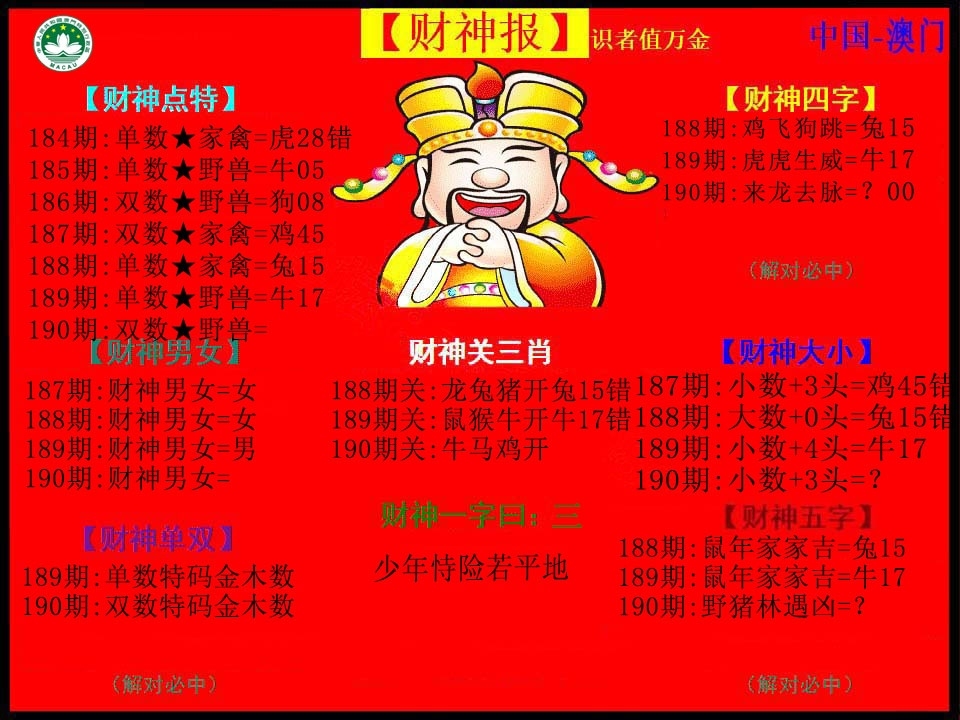 加载中……