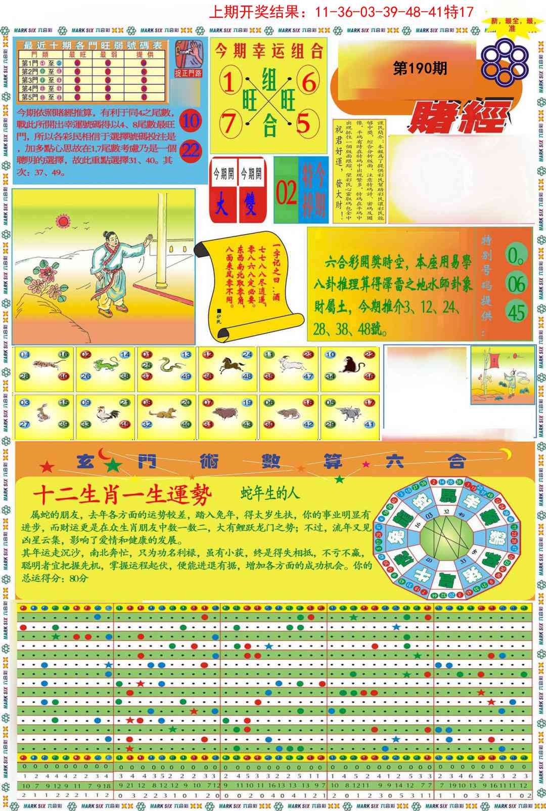 加载中……