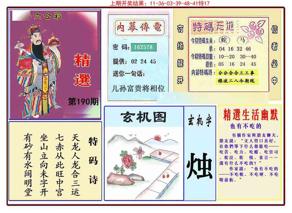 加载中……