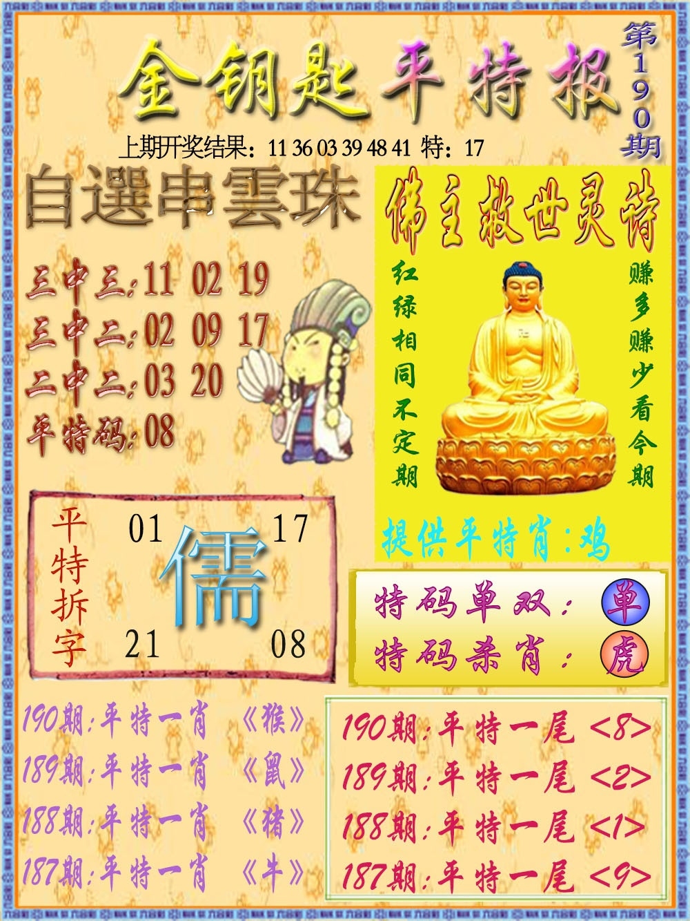 加载中……